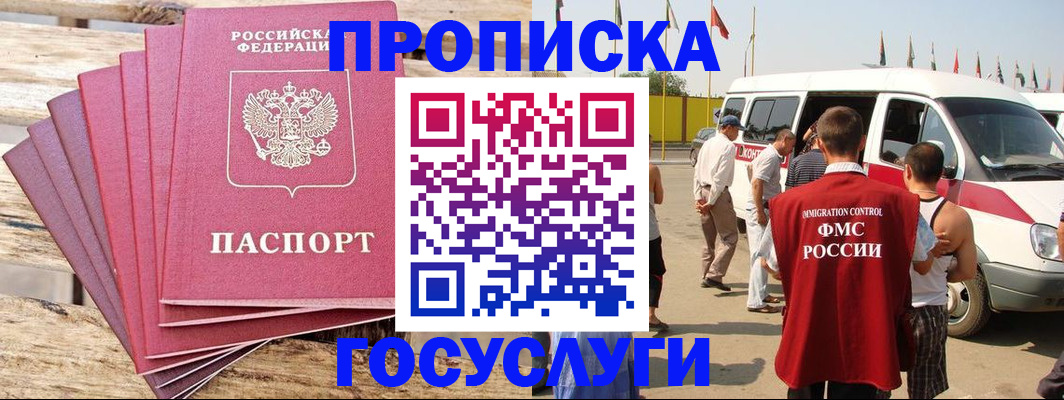 временная регистрация 2025 в Татарстане