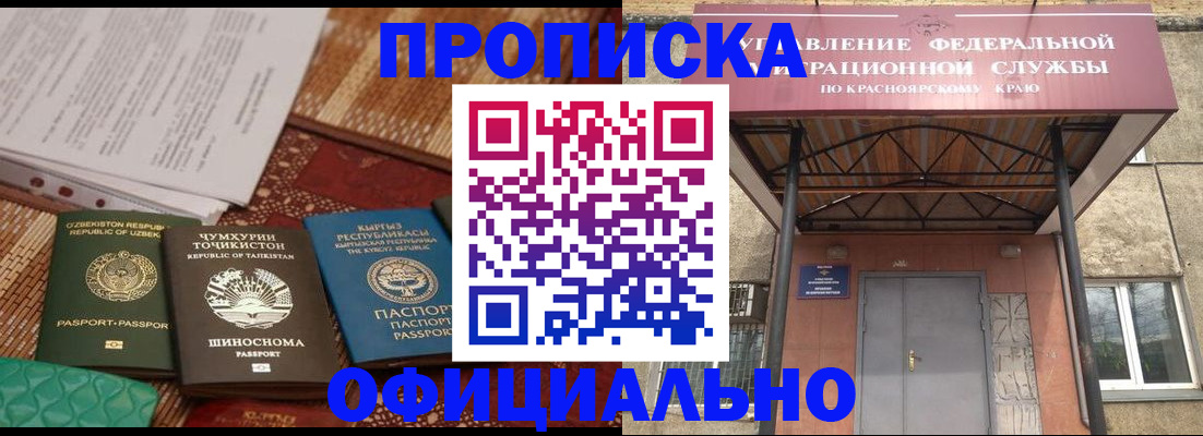 прописка иностранных граждан в Татарстане